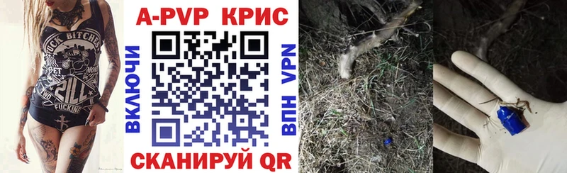 A-PVP Crystall  купить  цена  Циолковский 