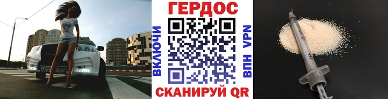 ГЕРОИН VHQ  Циолковский 