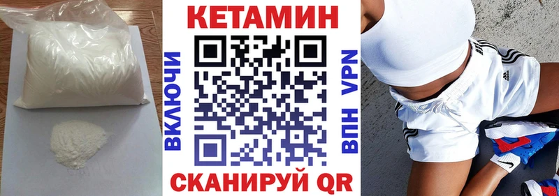 блэк спрут вход  Циолковский  Кетамин ketamine 
