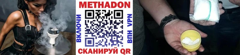 Метадон methadone Циолковский